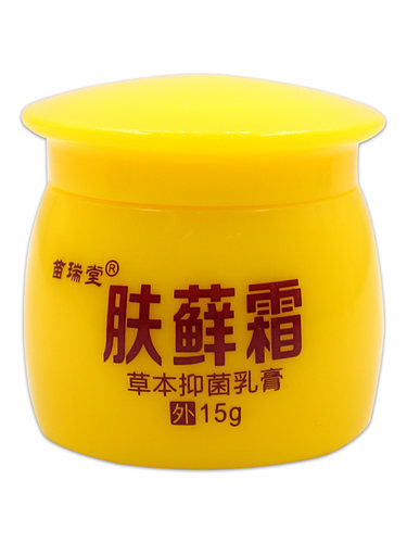 苗瑞堂肤藓霜草本抑菌乳膏【天猫药房旗舰店】皮肤外用护理乳软膏 - 图2