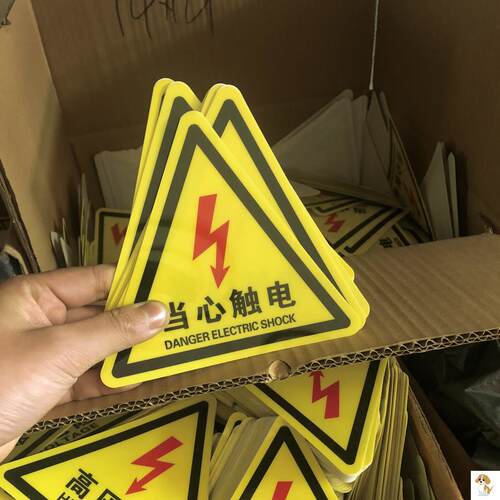 机械设备标签有电危险警示标识牌当小心触电电力安全标志警告贴纸安全用电标志贴三角形警示贴充电桩空开接地 - 图2
