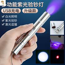 Purple Light Banknote Light Ultraviolet Mini Flashlight Detection Special Pen Small Portable Machine Fluorescent Agent Detection Light