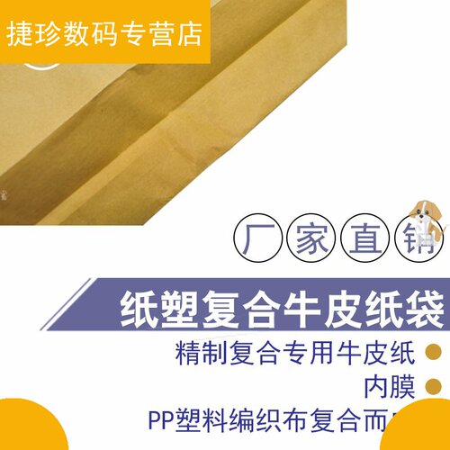 水泥袋子批袋自封袋纸塑复合袋防水耐磨粉末颗粒包装袋化工水泥袋 - 图1