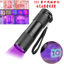 Practical identification of portable flashlights genuine counterfeit coins Counterfeit Banknotes Counterfeit Notes Pen Instrumental small scale Counterfeit Currency Recognition