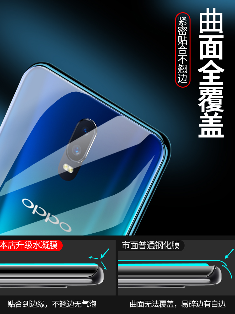 oppor17后膜贴r17pro背膜oppor15手机水凝软膜贴纸r15x后盖磨砂0PP0/opoor全包防摔opppr后壳opr镜头opor贴膜 - 图0