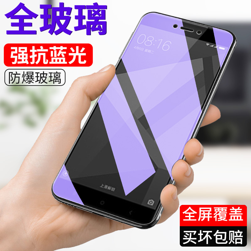 红米note4x高配版钢化膜红米note4x标准版高清抗蓝光护眼小米Redminote4x全屏覆盖屏幕贴膜保护膜玻璃手机膜-图2