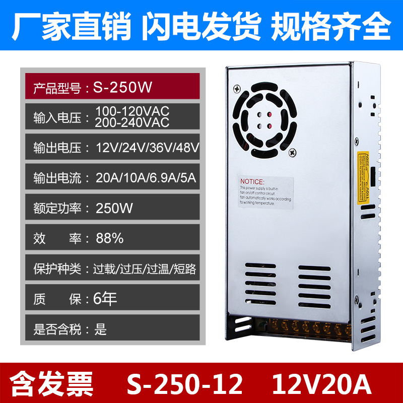 深圳明纬开关电源S/NES-250-12V20A48v5A灯带24V10A变压器直流36V - 图0