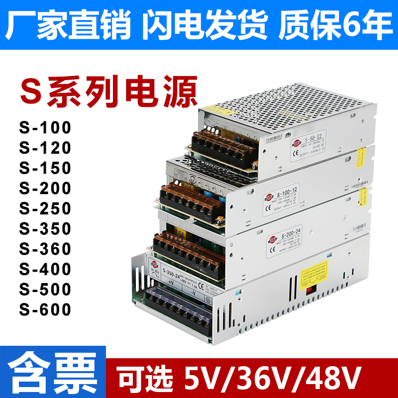 深圳明纬NES/S-350W-48V开关电源24V12V变压器模块220V转DC5v36v-图1