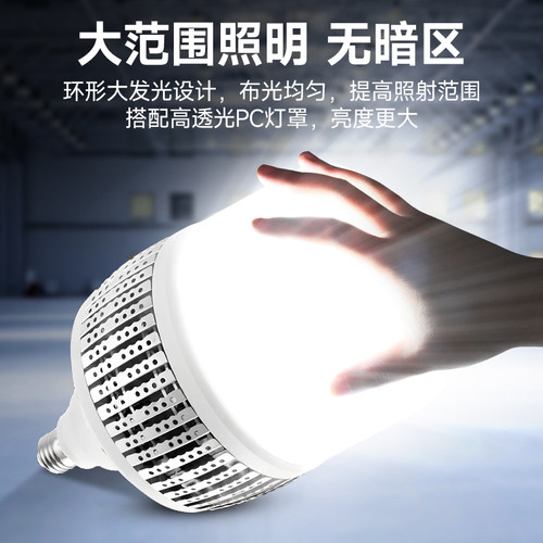 振牛大功率led灯泡e27螺口工厂厂房照明灯200W超亮节能家用球泡灯 - 图2