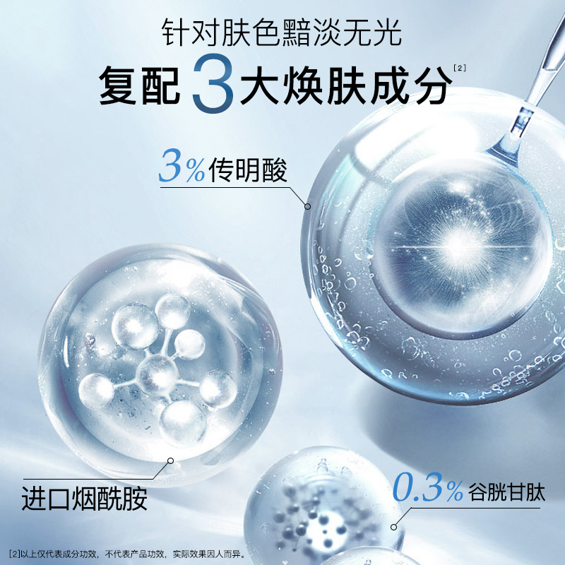颜贝金焕彩保湿精华液莹润水润保湿次抛精华1ml*15支