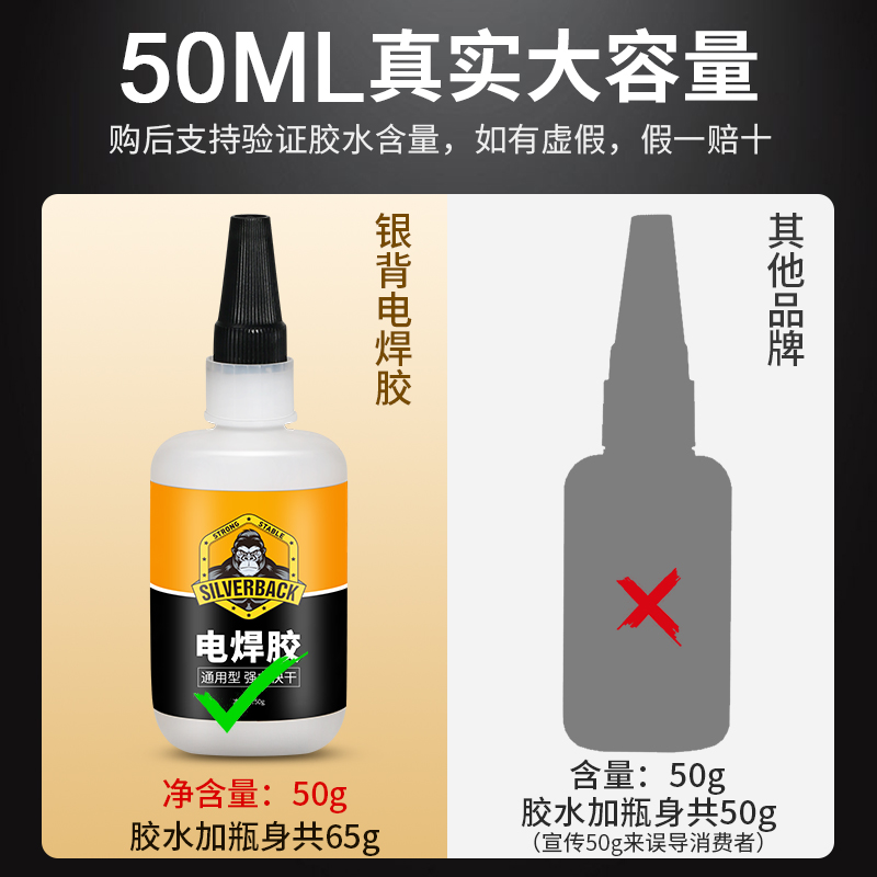 胶水强力万能5秒速干电焊胶焊接剂胶木材金属塑料亚克力专用502胶水防水透明液体粘手工模型修复超强油性原胶 - 图2