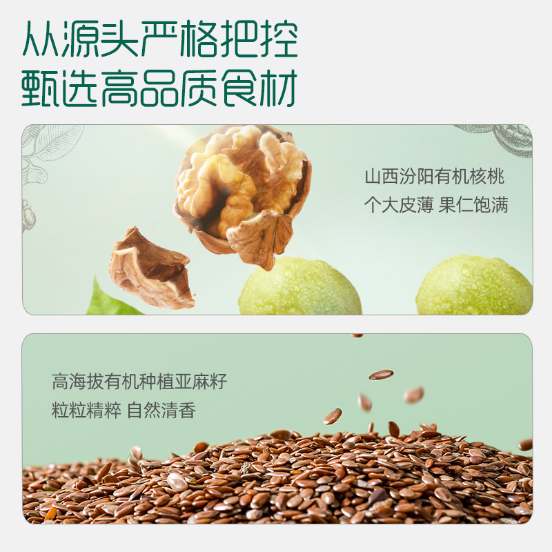 英氏有机亚麻籽冷榨幼儿官方核桃油 天马行空食品食用油