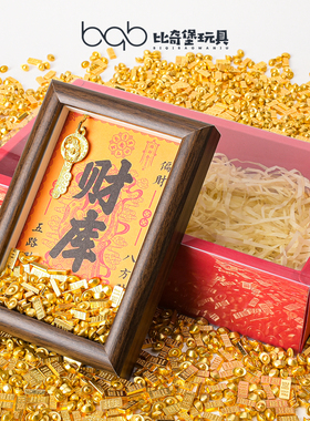 开财库相框招财进宝装饰摆件