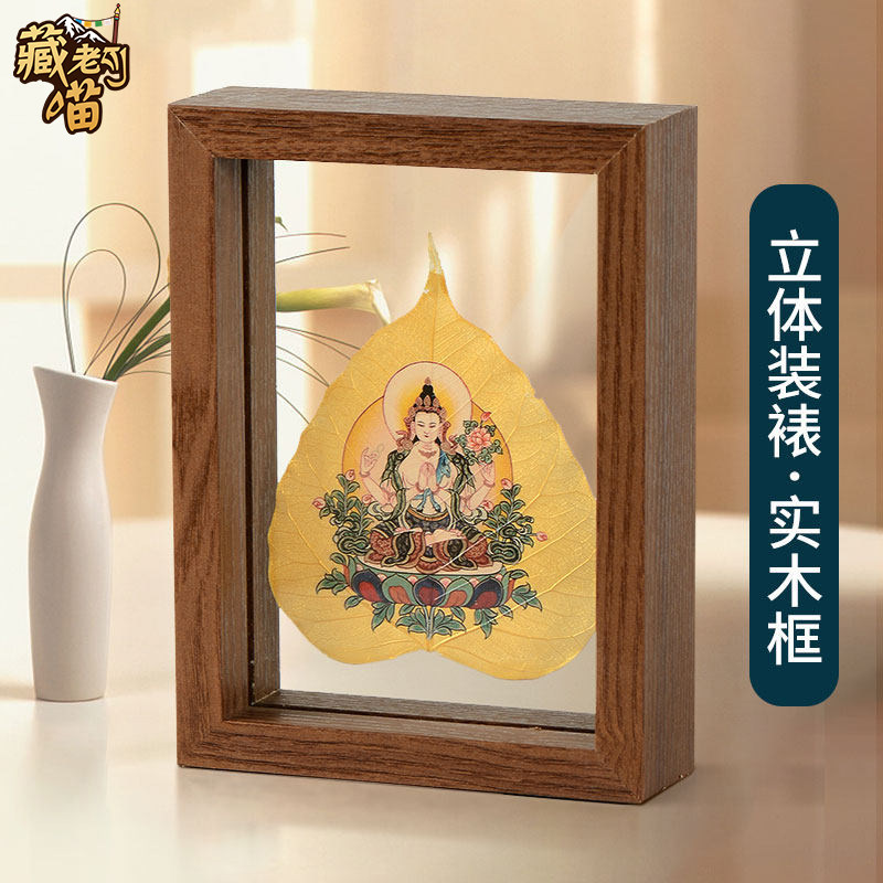 藏老喵菩提叶脉画小唐卡摆件 相框桌摆小物件 绿度母黄财神摆台画,淘宝优惠券,粉丝福利购,淘宝优惠卷