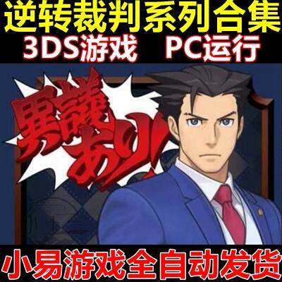 大逆转裁判推荐品牌 新人首单立减十元 21年6月 淘宝海外