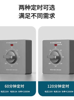 定时开关控制器220V机械式倒计时自动断电86型水泵定时器插座面板