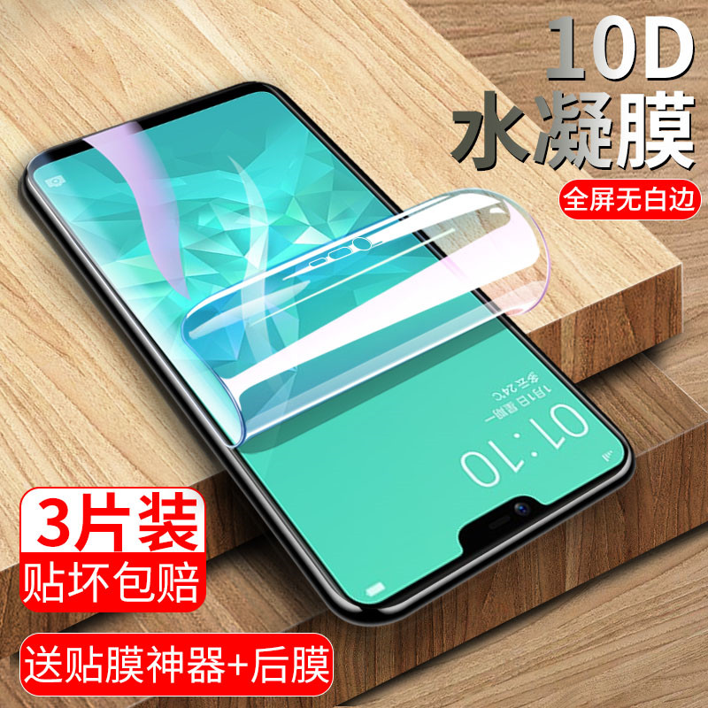 适用oppo A5水凝膜OPPO A3钢化膜全屏覆盖手机保护膜PBAM00软膜无白边PADM00护眼抗蓝光磨砂防爆防摔屏幕贴膜 - 图0