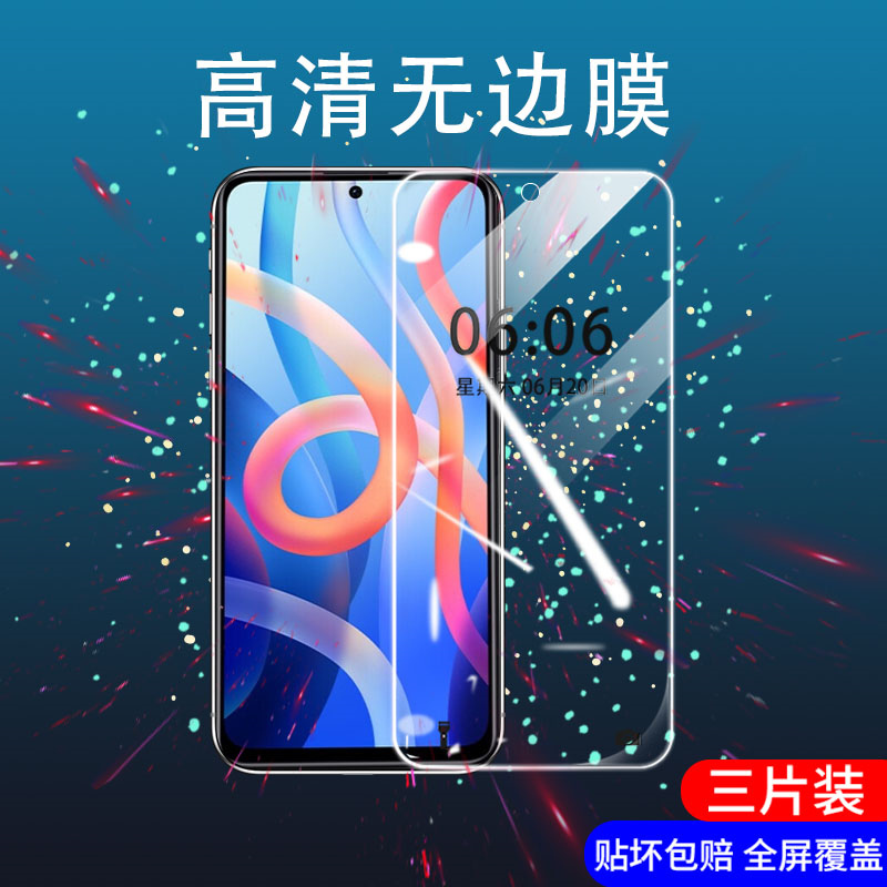 适用红米Note11钢化膜全屏覆盖Redmi Note11Pro手机膜贴膜蓝光Redmi Note11全包防爆M防指纹11Pro+屏幕保护膜 - 图0