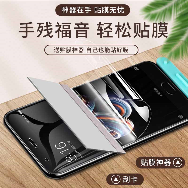 适用小米 Note3水凝膜小米Note2钢化膜全屏覆盖Mi手机保护膜软膜MIUI全包无白边护眼抗蓝光磨砂前膜3防爆贴膜 - 图1