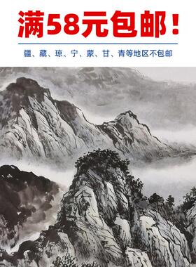 名画复制品无款山水画27聚宝L盆风水画国画艺术微喷古代客厅装饰