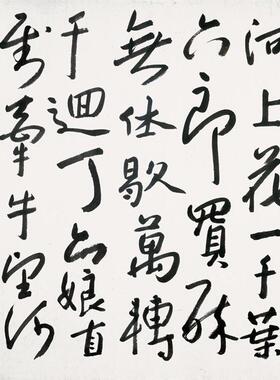 清八大山人朱耷河上花f图卷跋文行草书法字帖长卷真迹微喷复制学