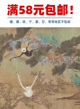 名画复制品仇英猿戏图卷青绿山水画工笔画国画艺术k微喷临摹装饰