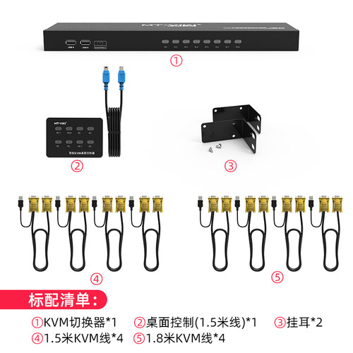 迈拓维矩MT-801UK-L kvm切换器8口usb高清VGA显示器鼠标键盘切屏共享器8进1出机架式硬盘录像机线控 - 图2