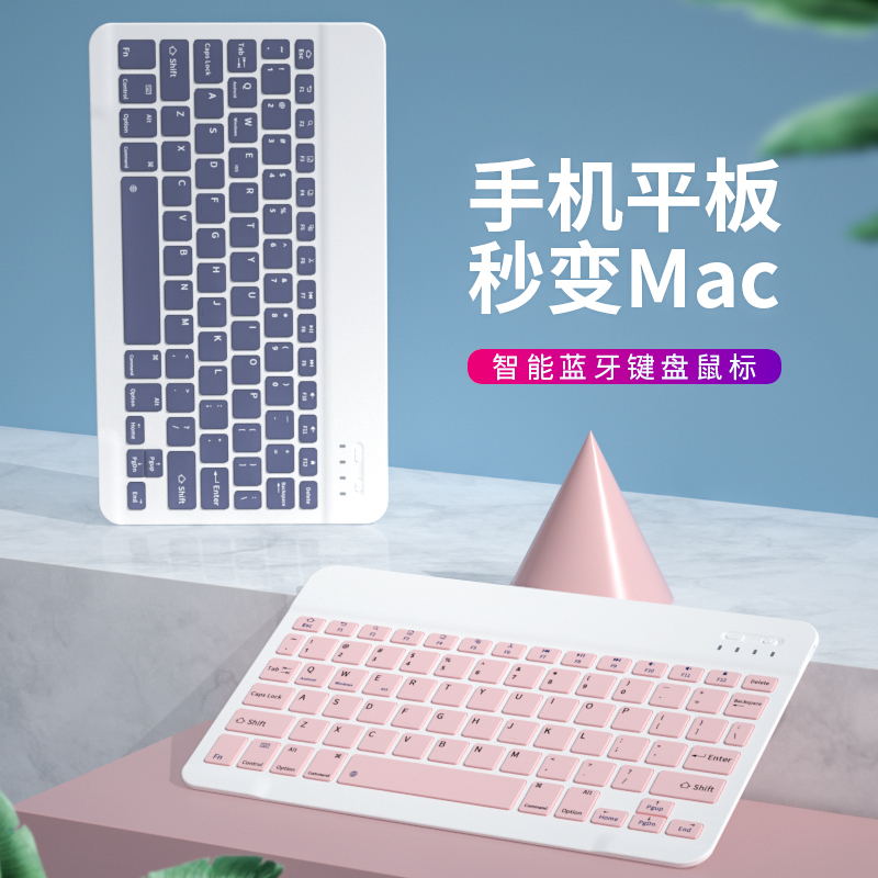 无线蓝牙键盘pro11鼠标套装适用苹果联想小新华为平板ipadair4妙控触控pro10.8手机通用5轻便超薄matepad11 - 图0