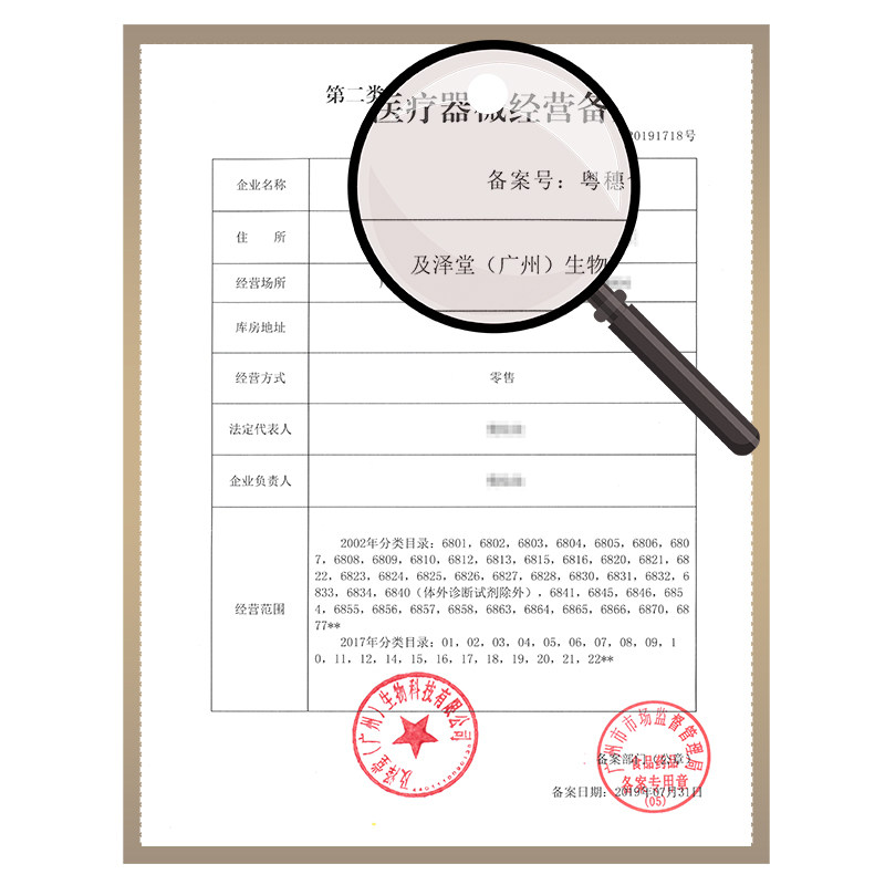 及泽堂脖子颈纹克星颈膜 及泽堂伤口敷料
