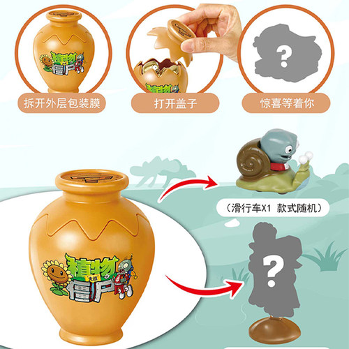 正版植物大战僵尸盲盒隐藏款儿童玩具男女孩轨道豌豆小车盲罐公仔 - 图0