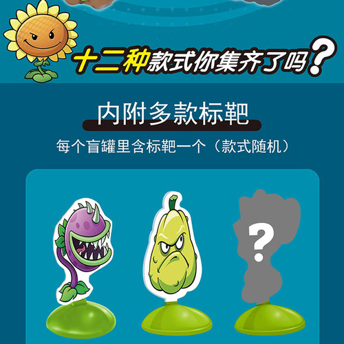 正版植物大战僵尸盲盒隐藏款儿童玩具男女孩轨道豌豆小车盲罐公仔 - 图2
