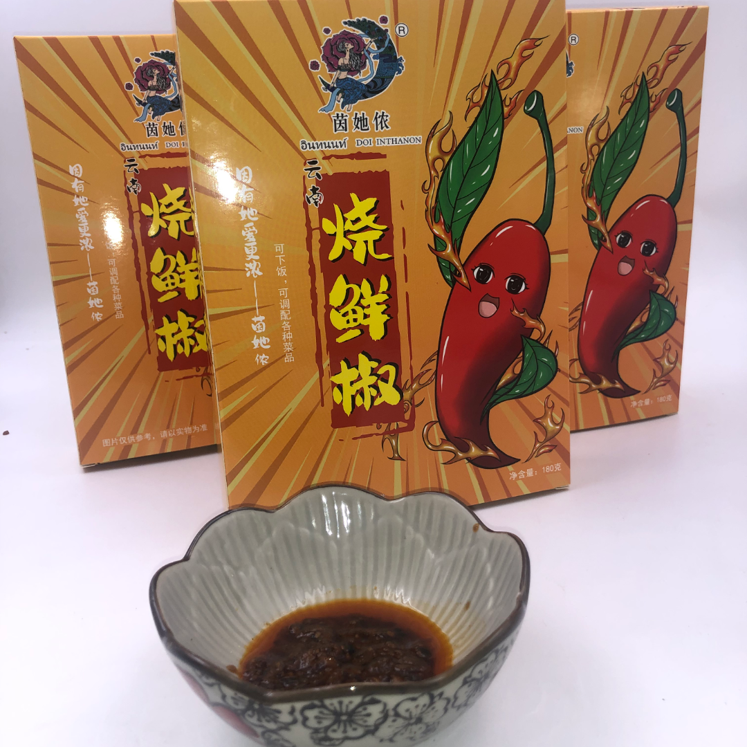 茵她侬 西双版纳云南烧鲜椒