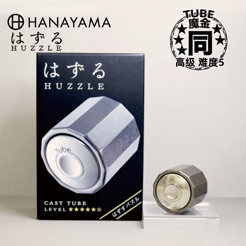 日本HANAYAMA魔金TUBE同Puzzle烧脑金属拼装机密机关解锁益智玩具 - 图2