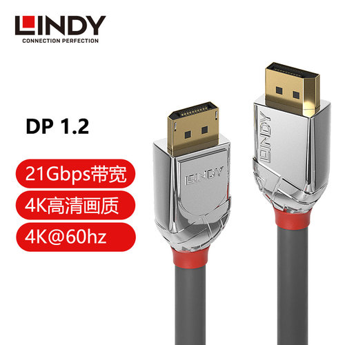 德国LINDY DP线1.4专业级4K144Hz高清传输适配电脑显示器电竞办公 - 图0