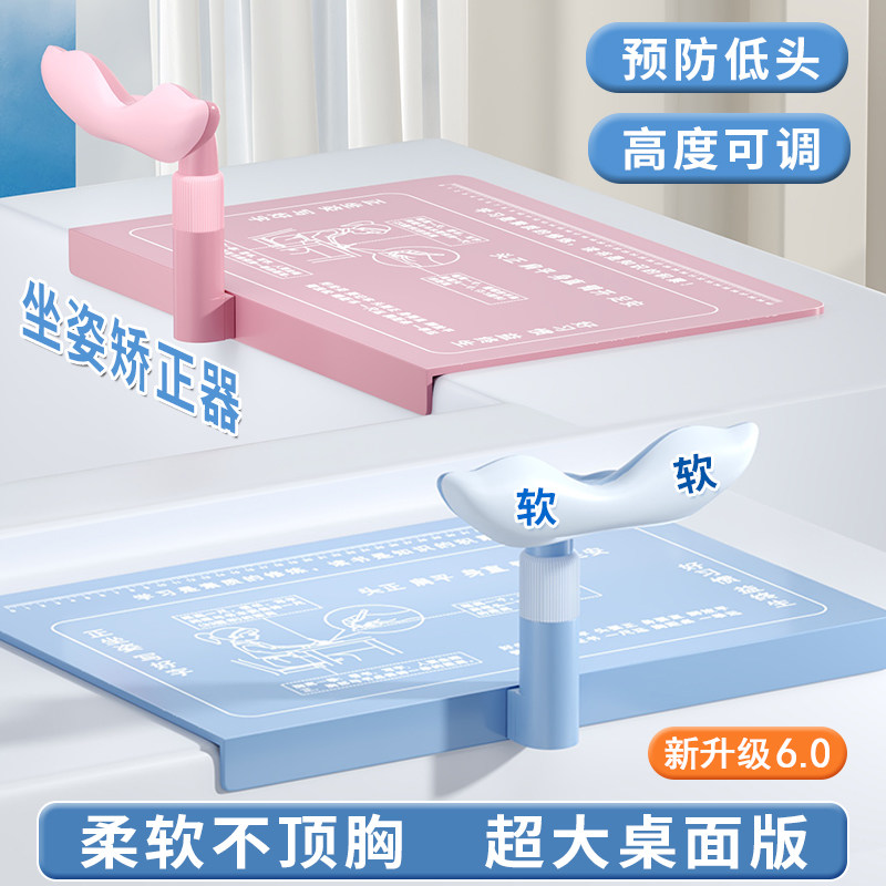 儿童防近视坐姿纠正器小学生写字姿势矫正器写作业防低头驼背支架 - 图0