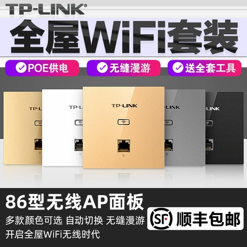 Tplink Wireless AP панель Gigabit Wi-Fi Двойной стены 86 тип TP-Link Home AC Management Poe Router All-In-One Machin