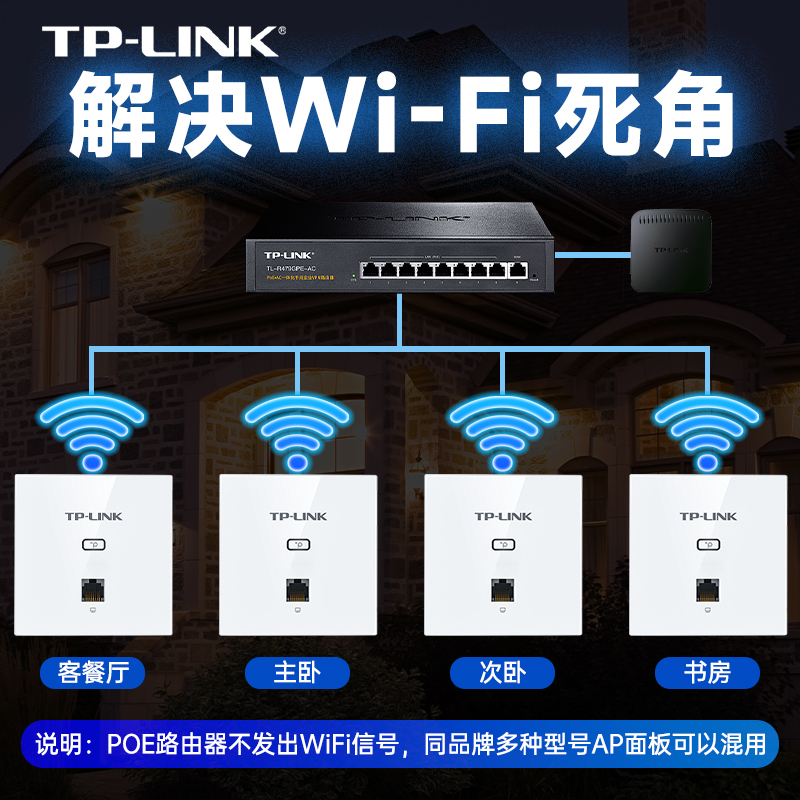 【超薄新品】tplink无线ap面板千兆5G双频全屋wifi6覆盖 家用poe路由器ac一体机别墅墙壁组网wifi套装TP-LINK - 图1