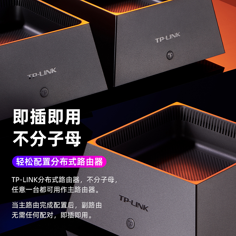 tplink无线ap面板wifi6家用mesh子母路由器5G双频组网全千兆端口高速分布式全屋wifi覆盖K66易展套装 - 图3