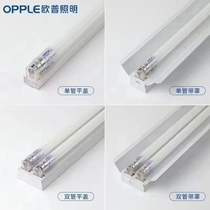 Opp T8led daylight double end light tube strip 10W13W19W32W high brightness lighting lamp 2 suit 25 support