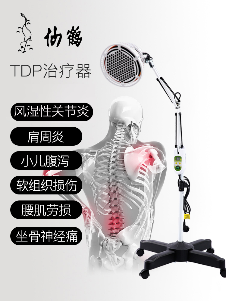 仙鹤牌神灯CQ-29N带显示器可调温立式TDP特定电磁波理疗仪烤灯 - 图0