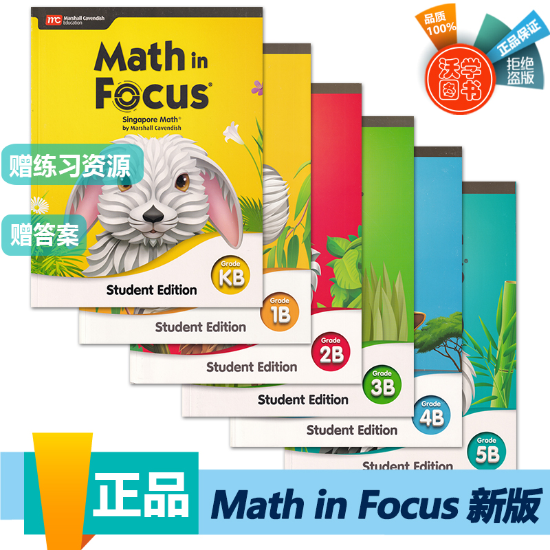 math In Focus2020 Ka kb 1a 1b 2a 2b 3a 3b 4a 4b 5a 5b MC math-in-focus2020-ka-kb-1a-1b-2a-2b-3a-3b-4a-4b-5a-5b-mc