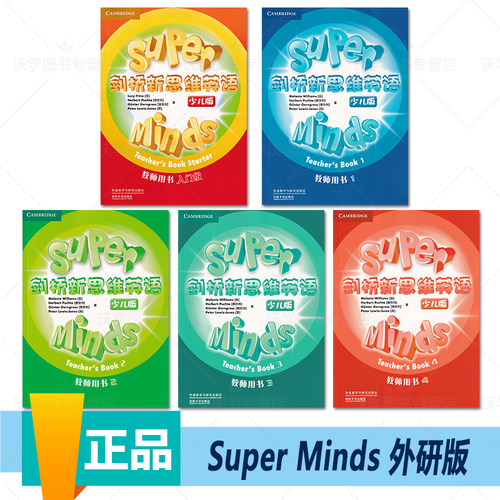 剑桥新思维英语少儿版 super minds教师用书starter/1/2/3/4级别现货 - 图0