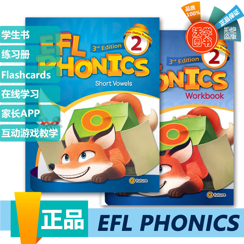 少儿英语自然拼读教材 EFL Phonics 1/2/3/4/5级 麦克森eflphonics 26个字母发音儿童启蒙英语培训教材 含在线学习APP