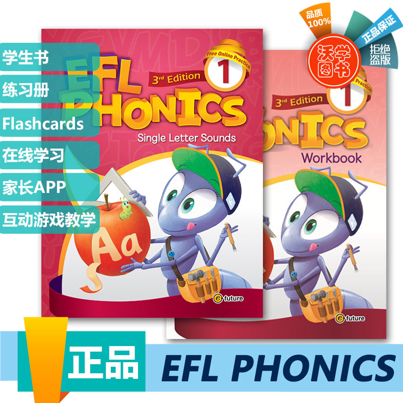 少儿英语自然拼读教材 EFL Phonics 1/2/3/4/5级 麦克森eflphonics 26个字母发音儿童启蒙英语培训教材 含在线学习APP