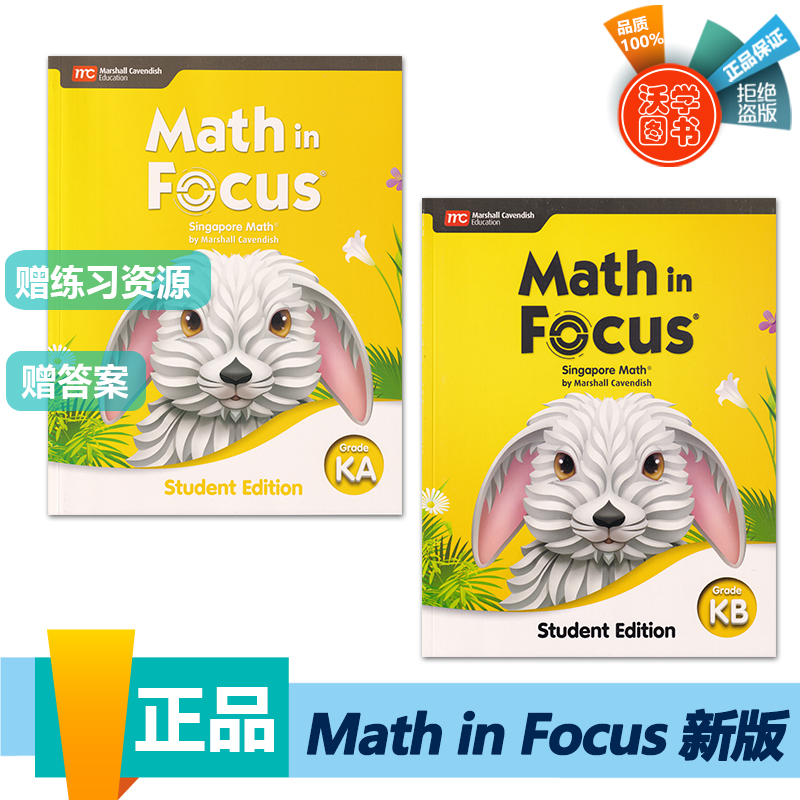 math In Focus2020 Ka kb 1a 1b 2a 2b 3a 3b 4a 4b 5a 5b MC simplify-a-b-2a-3b-c-2a-3b-c