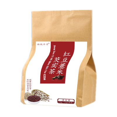 【拍2赠1】西域千寻红豆薏米芡实茶