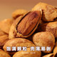 Anhui Baigenzhu Newly Fried Large Almonds Thin-Skinned Almonds Large Almond Nuts Roasted Seeds