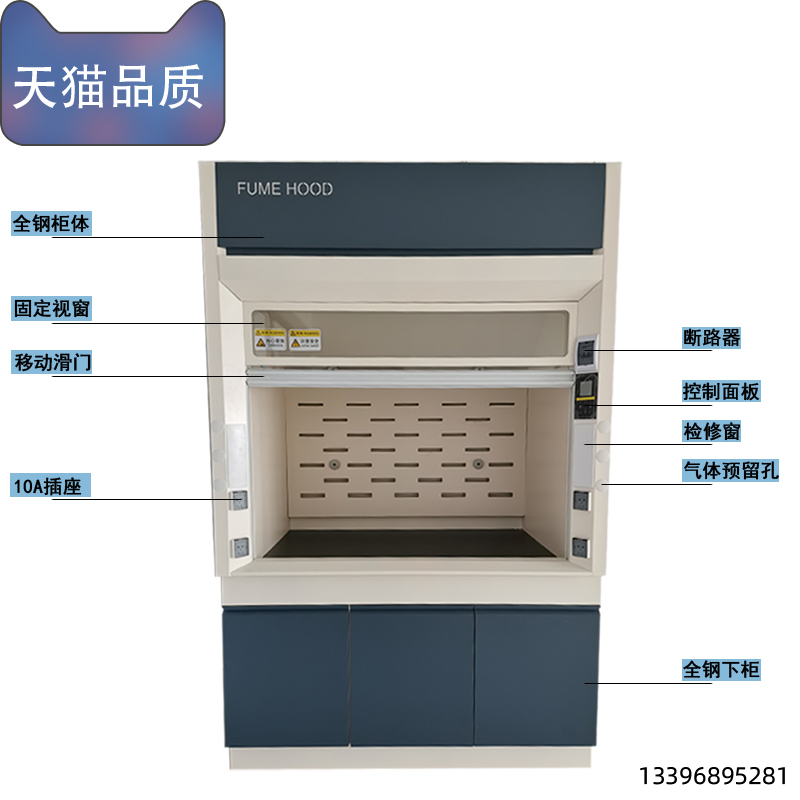 化验室桌上型排风罩 抽风柜 通风橱 PP 全钢 实验室通风柜 豪萨 化验室桌上型排风罩 抽风柜 通风橱 PP 全钢 实验室通风柜 豪萨