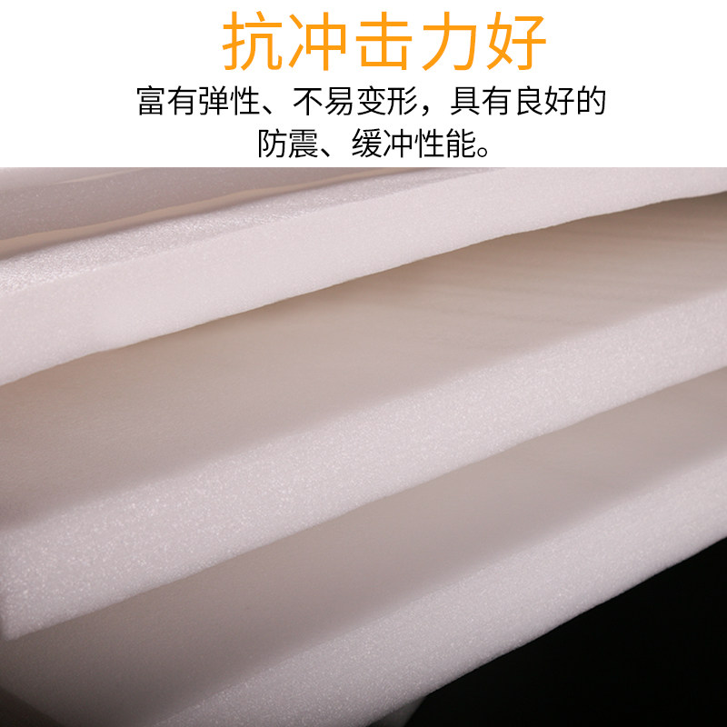 epe珍珠棉泡沫板内衬填充防震撞加厚硬打包泡沫材料定制板材切片,淘宝优惠券,粉丝福利购,淘宝优惠卷