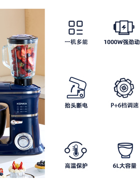 康佳家用小型全自动多功能厨师机