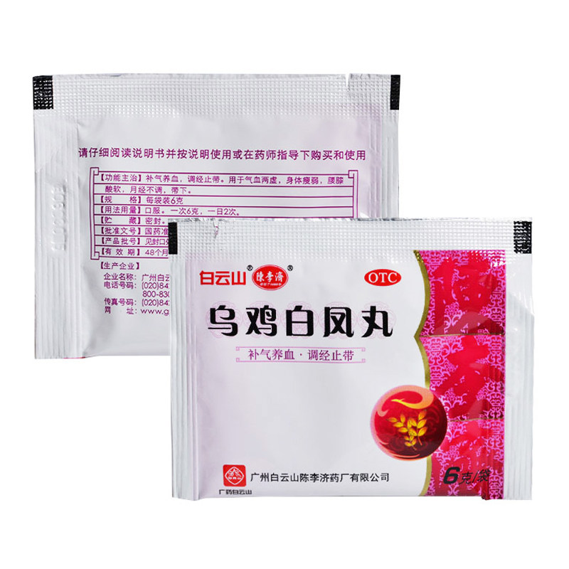 白云山陈李济 乌鸡白凤丸6g*12袋 补气调经补血养气月经不调