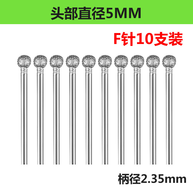 F针球型玉雕工具金刚砂磨头套装磨针翡翠开窗玉石雕刻打磨头2.35,淘宝优惠券,粉丝福利购,淘宝优惠卷