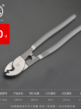 日本福冈电缆剪 电线剪刀多功能电工剥线剪线钳6/8寸手动月牙剪子